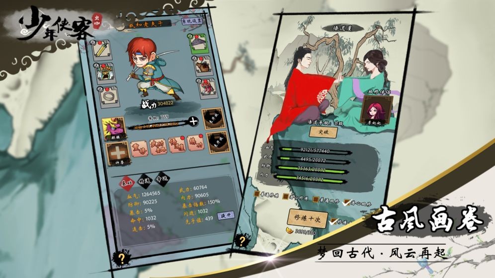 少年侠客4.2.0版  v4.2.0