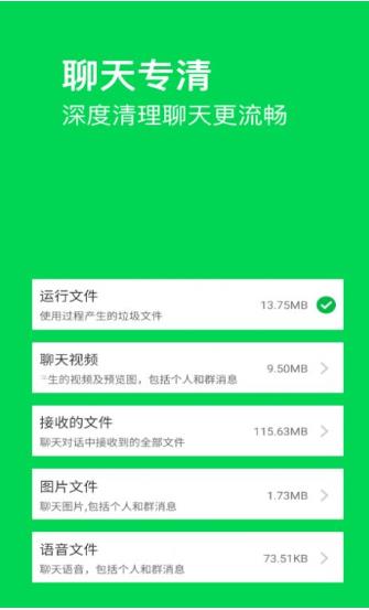 特快清理大师 v1.0.0