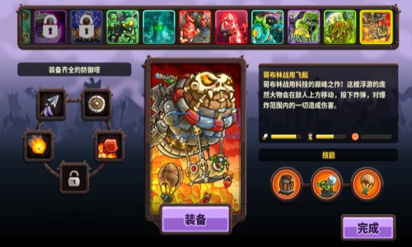 王国保卫战复仇内置功能菜单 v1.3.5