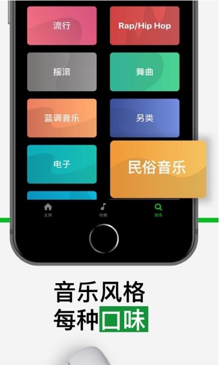 eSound音乐app最新版  v3.2.4