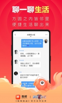 微鲤 v2.0.5