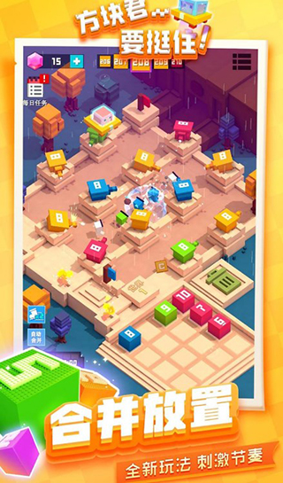 方块君要挺住手游 v1.3.0