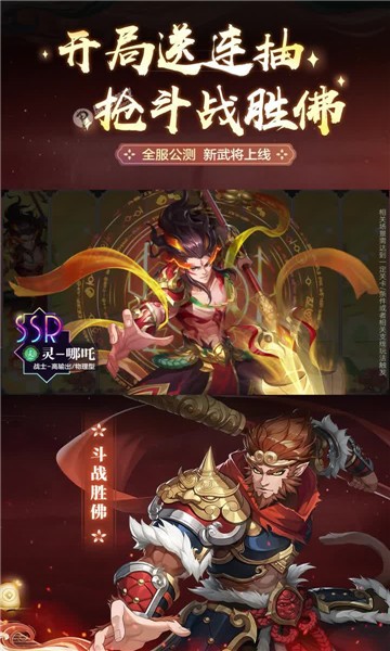 新封神  v1.0.2