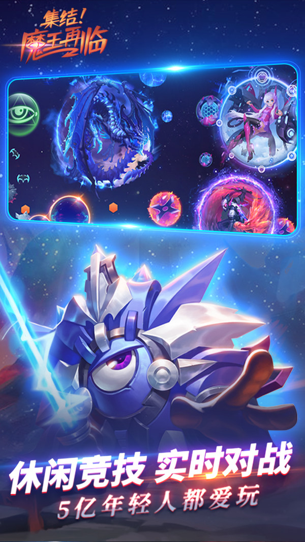 球球大作战最新版 v10.6.0