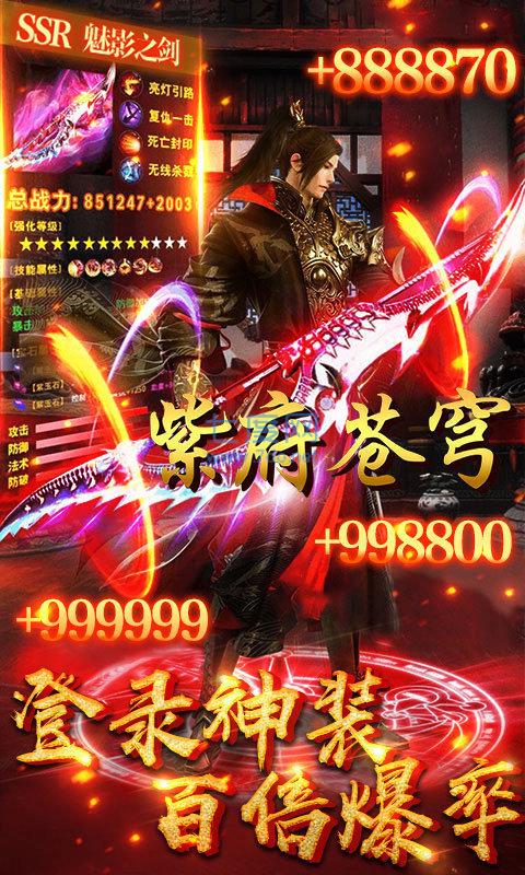 紫府苍穹可盘版 v1.2.0