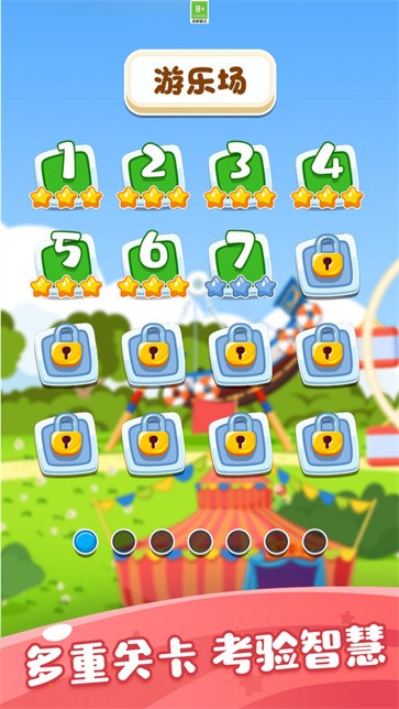 游乐园过山车  v1.1.3