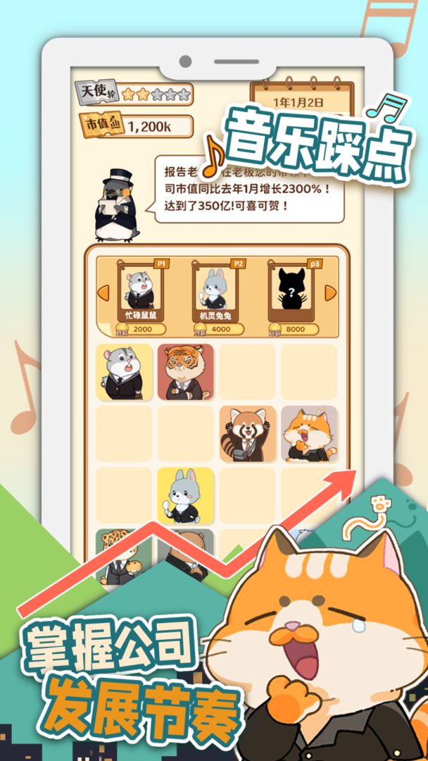 报告老板2048游戏最新安卓版  v3.1.2