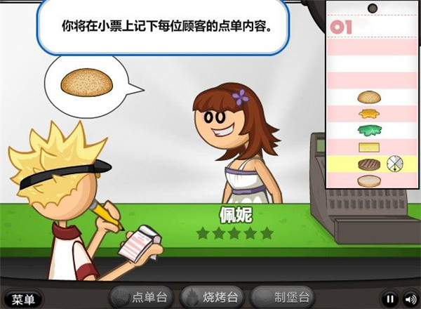 老爹汉堡店安卓版