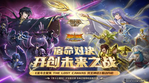 圣斗士星矢重生解锁版无限钻石版 v4.4.4