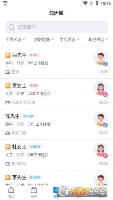 锦州枫鸟招聘app官方版  v5.5.4