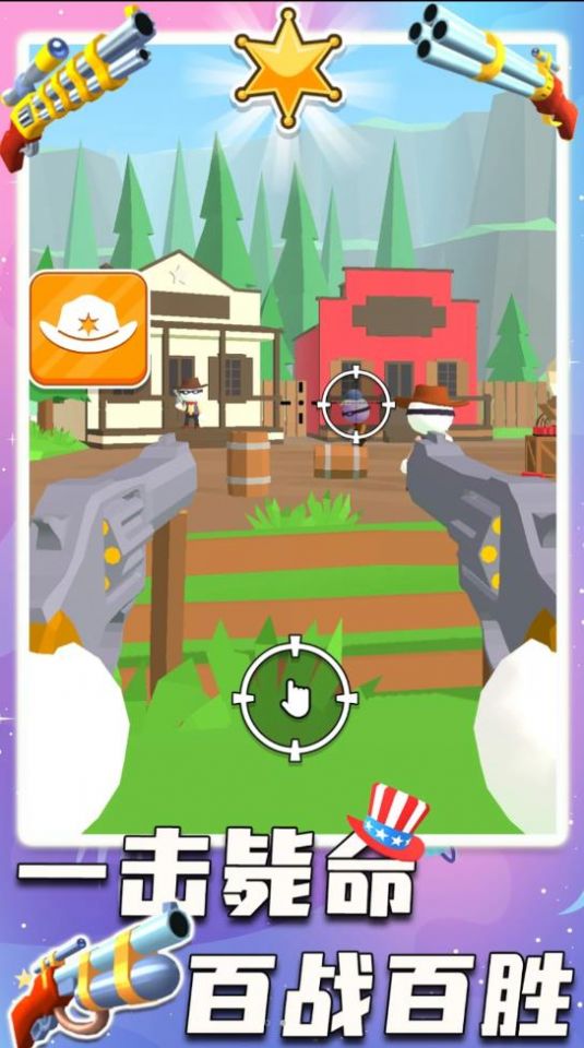 狂野西部狙击手  v1.0