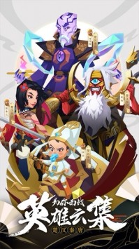 楚汉秦唐 v2.2.0