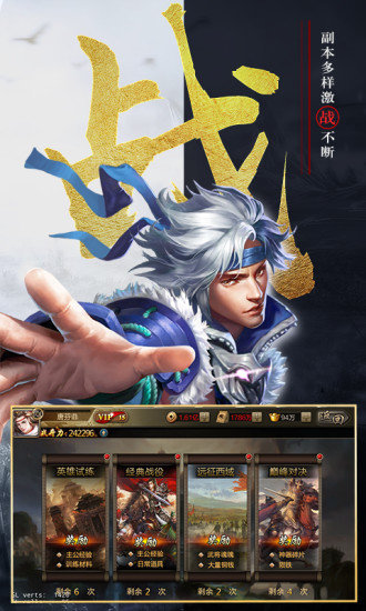 三国群英纪官网版 v13.04