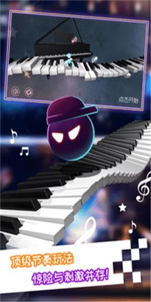 钢琴球球 v1.0