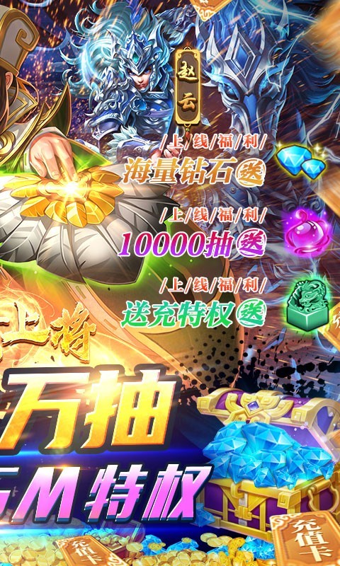 我有上将GM送充特权版  v1.1.1
