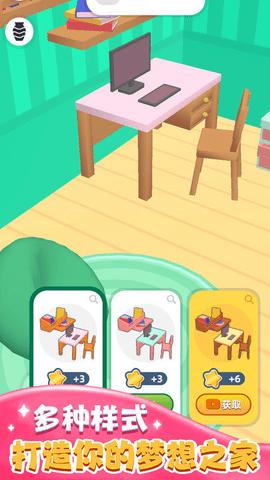 房屋翻修大师正版  v1.1.0914