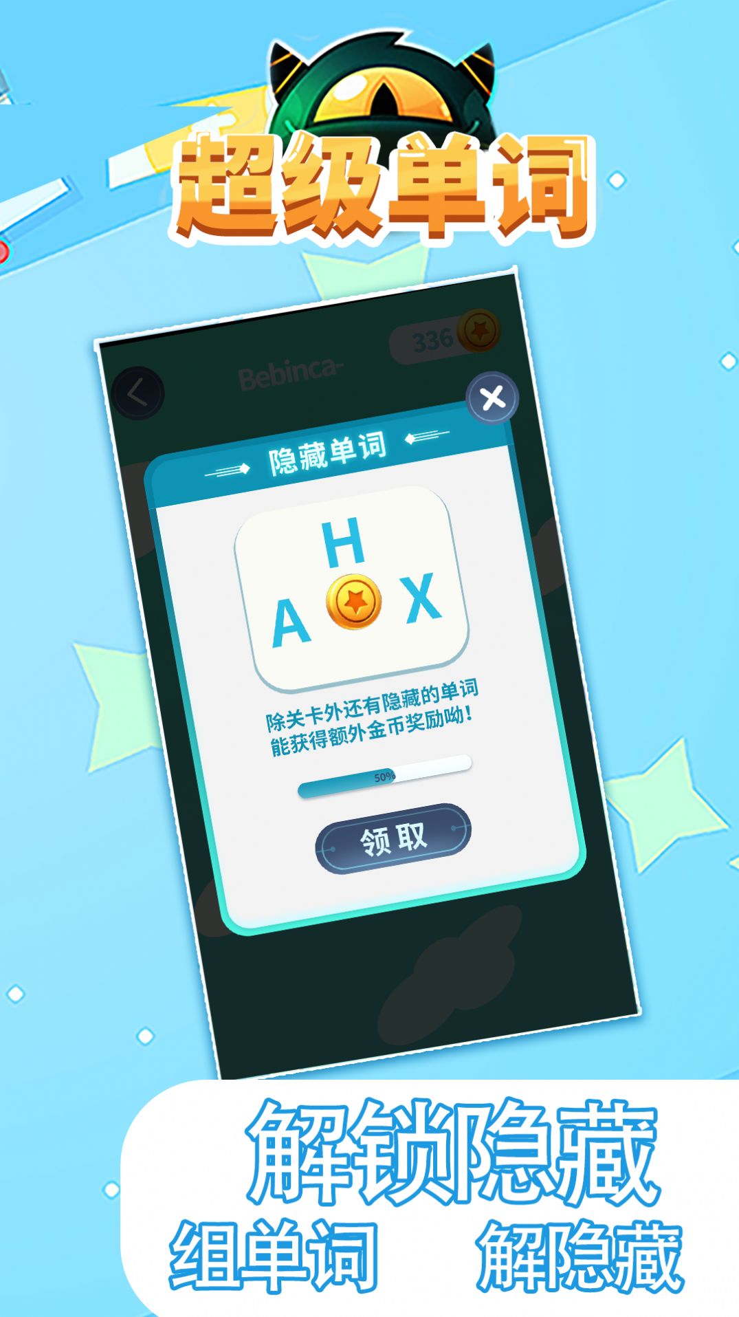 超级单词APP手机版  v3.0.4