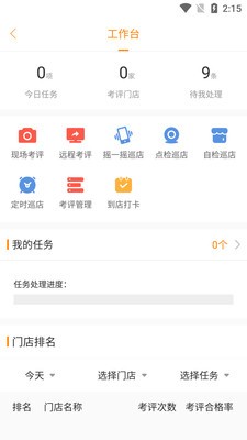 悠络管家  v1.0.2