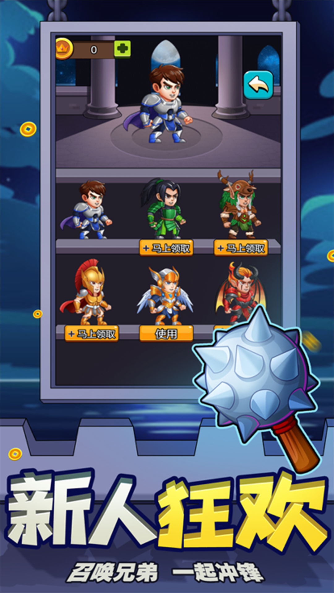 你能爬到第几层安卓最新版  v4.5.2