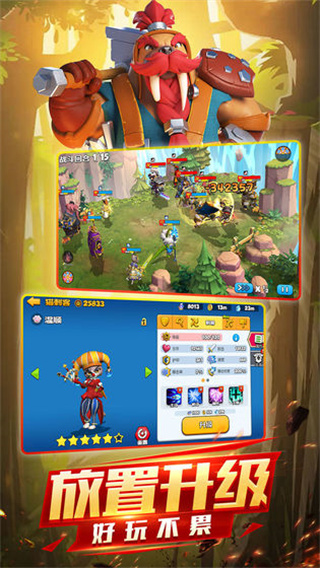 欢乐大作战2023游戏最新版 v553