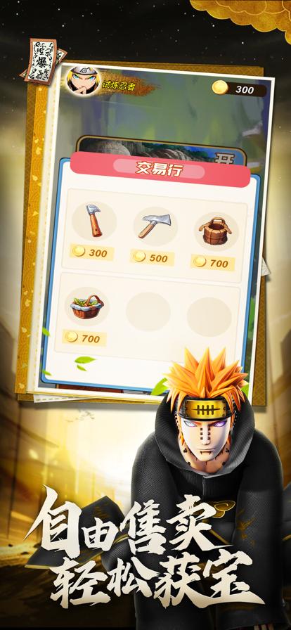 忍术无限月读 V 1.1.4