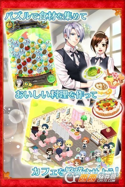 在异世界开咖啡厅