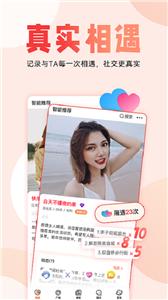 厢遇婚恋  v4.5.1