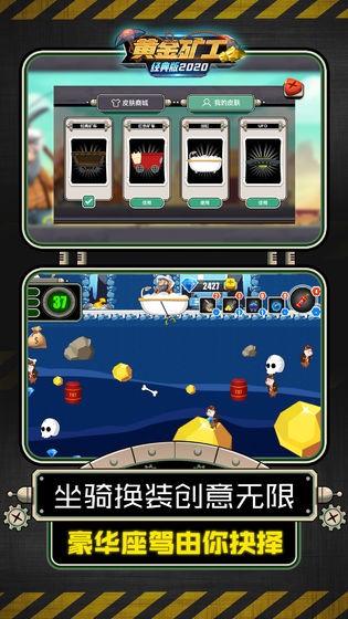 黄金矿工经典版2020 2020-04-17 14:46