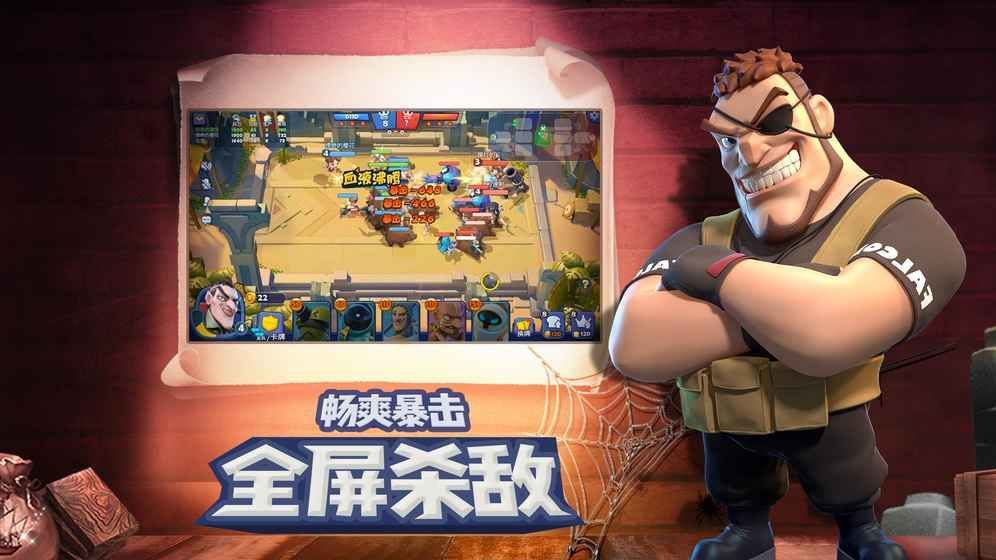 皇家竞技场 v1.4