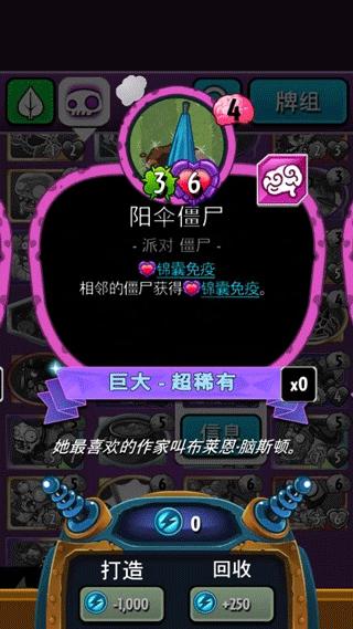 植物大战僵尸英雄官方正版