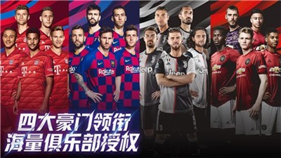 实况足球2021公测版 2020-12-04 14:17