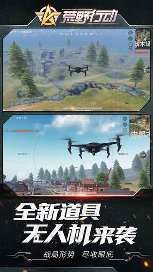 荒野求生网易游戏官网下载  v4.4.2