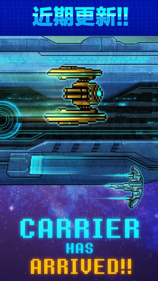 像素星舰  v0.91103