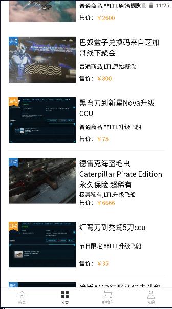 sccsgo交易平台  v1.0.1