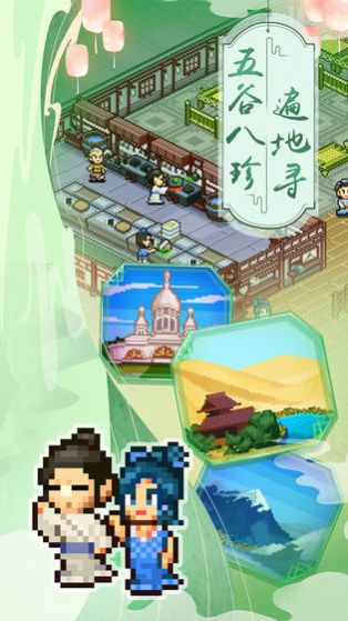 江湖酒馆游戏免费金币最新版图片2