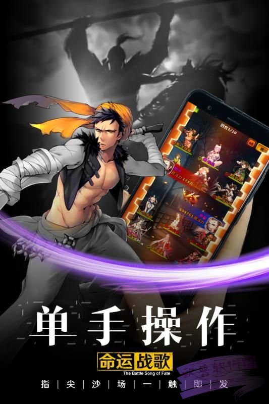 命运战歌M v3.0.5