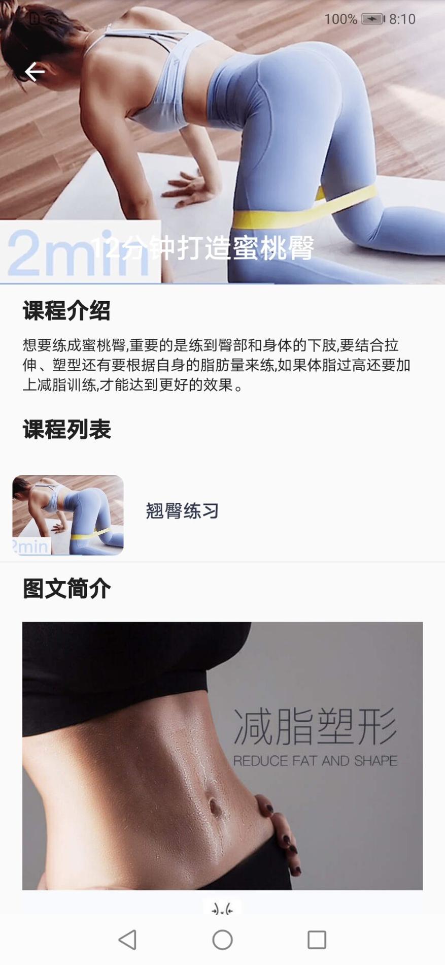 万博瑜伽教学 v3.0.1