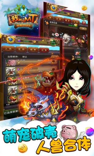 我叫MT OL v3.2.5