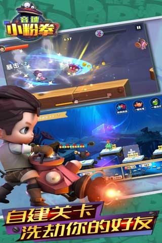 音速小粉拳2018最新版 v1.0.2 安卓版