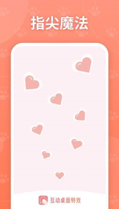 互动桌面特效 2022-12-28 13:12