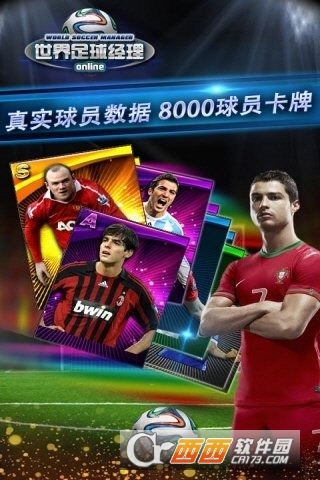 世界足球经理九游版 3.1.1 安卓版