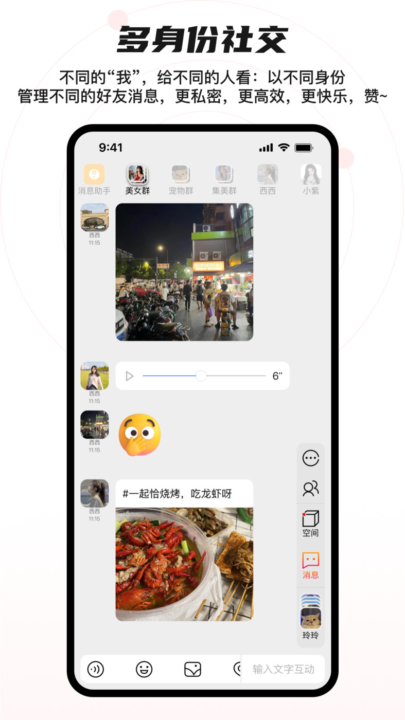 猩群交友截图0