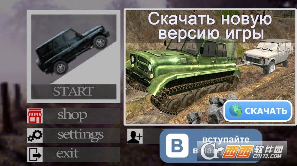 Offroad Track Simulator 4x4(越野跑道模拟器)