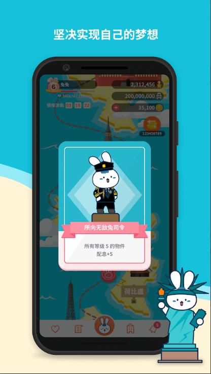 兔兔拼地 v1.1