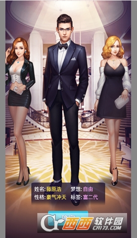 大富豪3满V版截图0