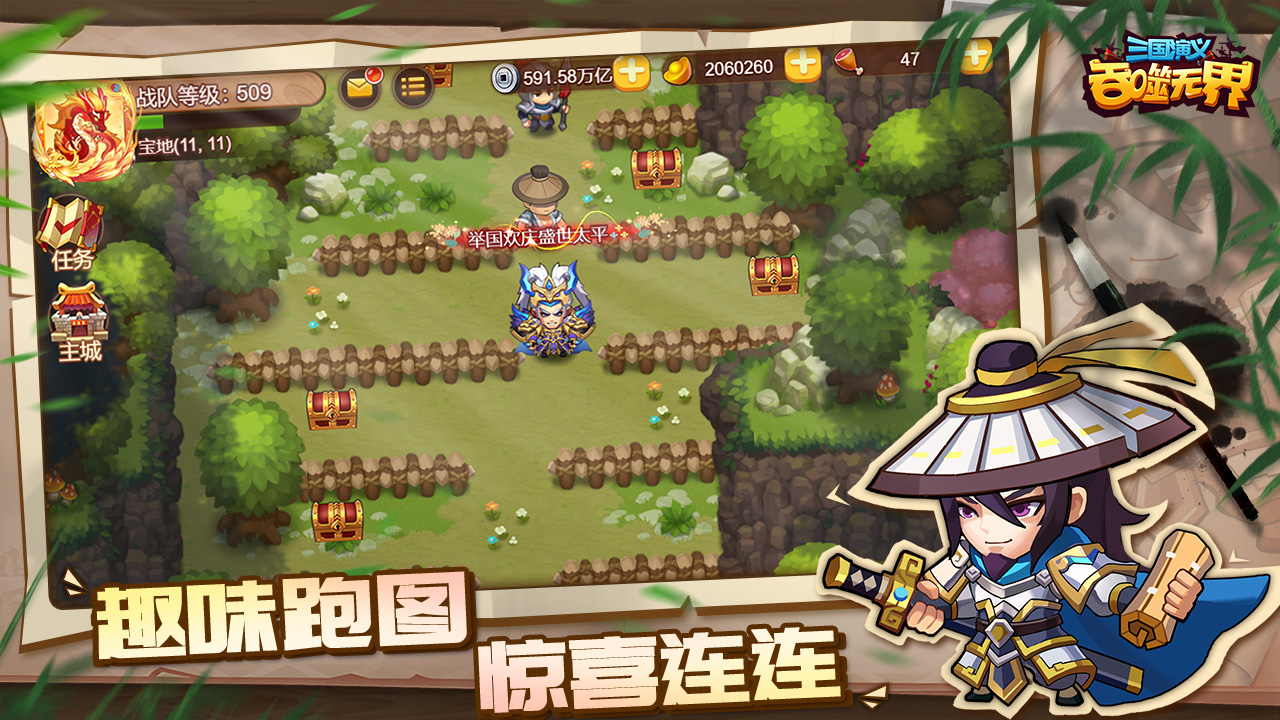三国演义吞噬无界 v4.8.40