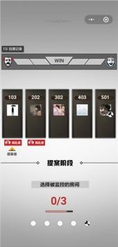 轮到你了揭秘篇 v3.2.5