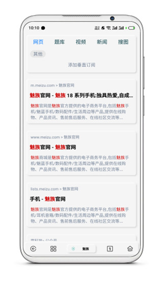 Rains浏览器截图2