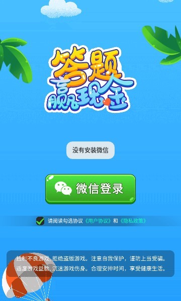 拼字赚宝  v4.4.2