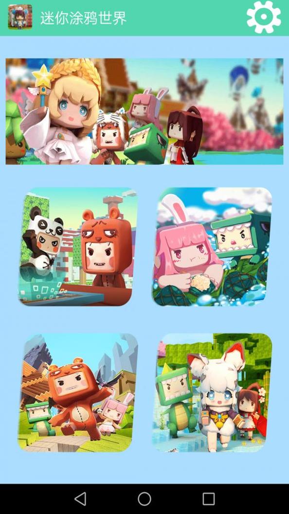 迷你涂鸦世界 v1.4